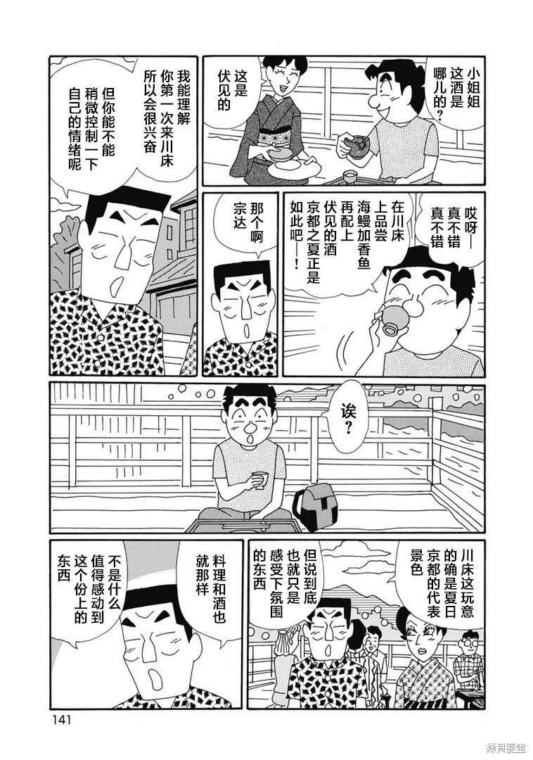 第1379话 第5页