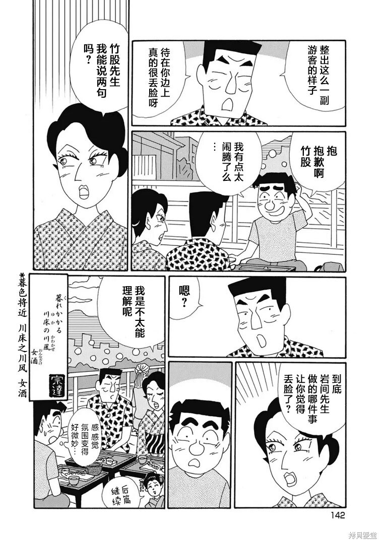第1379话 第6页