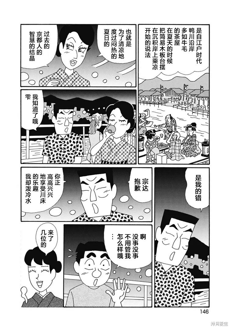 第1380话 第3页