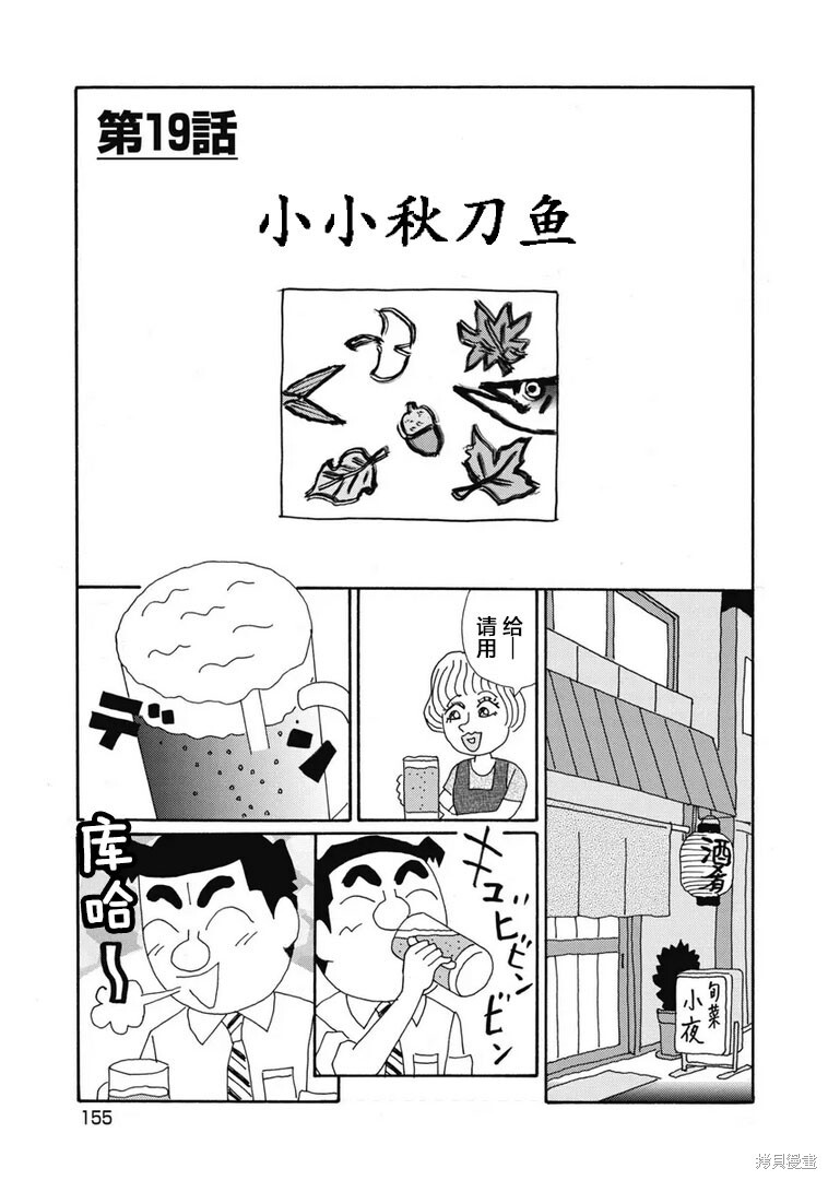第1381话 第1页