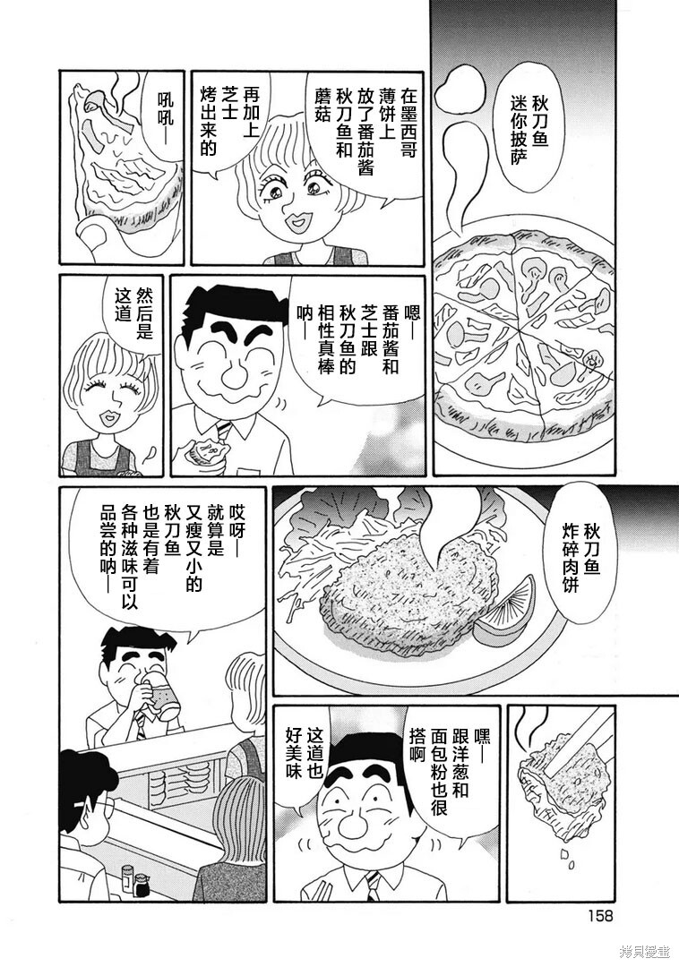 第1381话 第4页