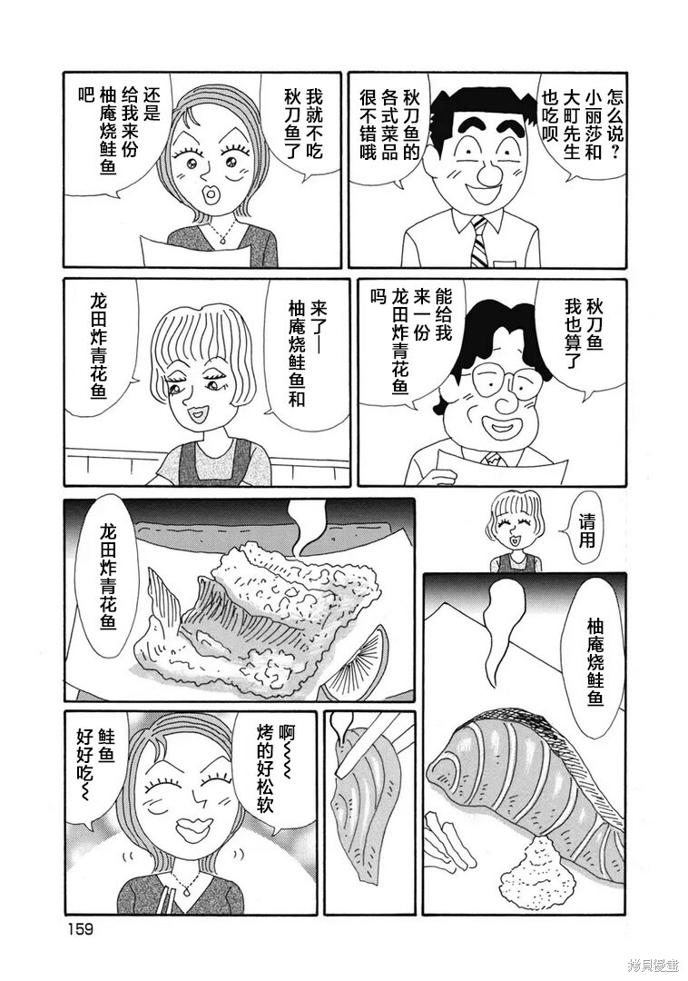 第1381话 第5页