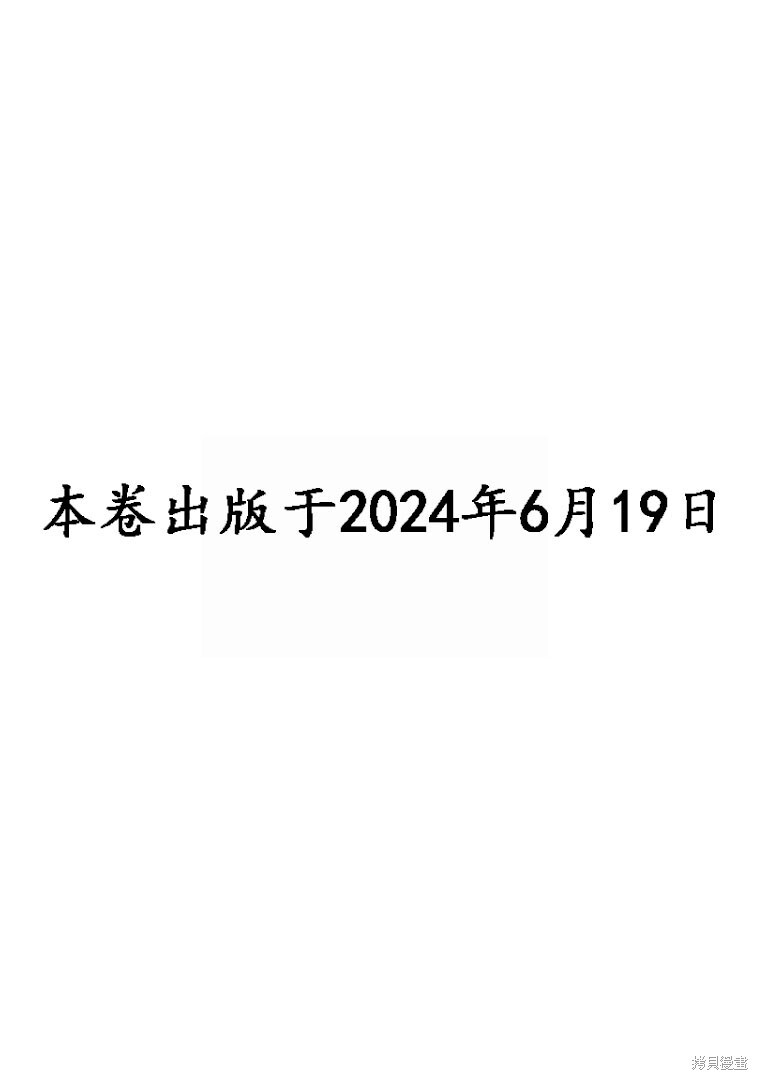 第1388话 第2页