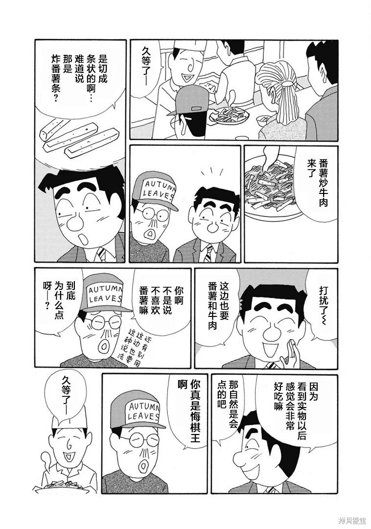 第1390话 第4页