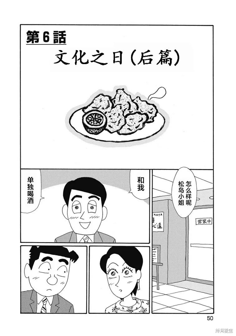 第1392话 第1页