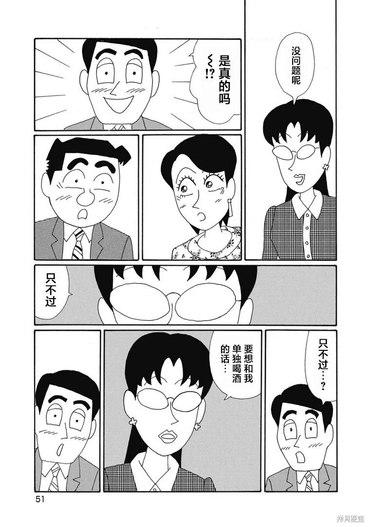 第1392话 第2页
