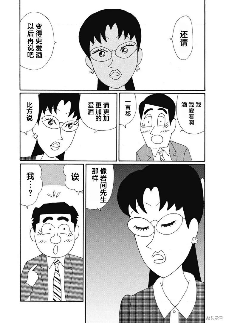 第1392话 第3页