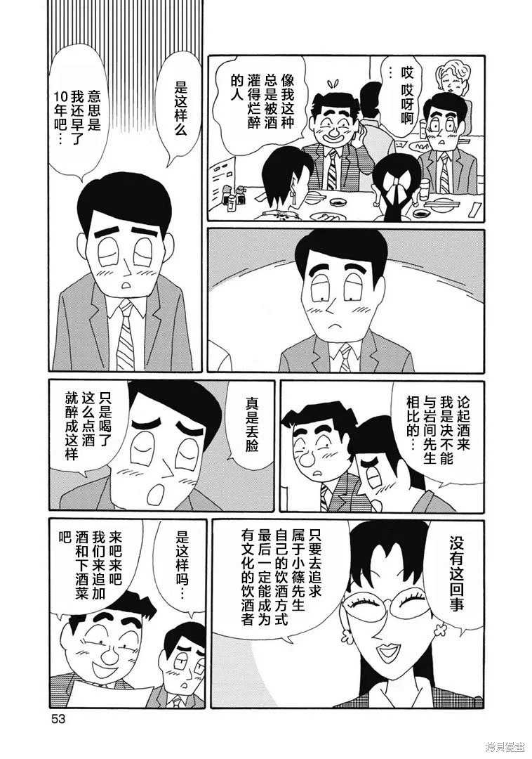 第1392话 第4页