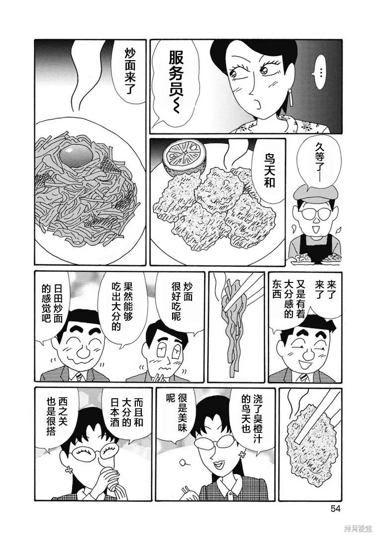 第1392话 第5页