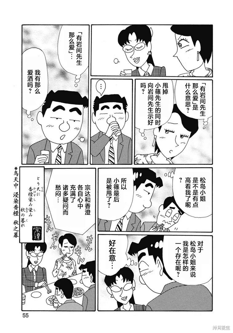 第1392话 第6页