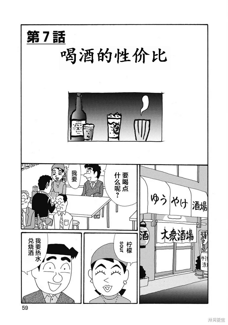 第1393话 第1页