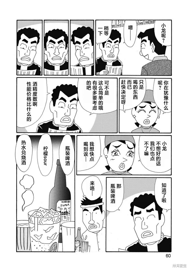 第1393话 第2页