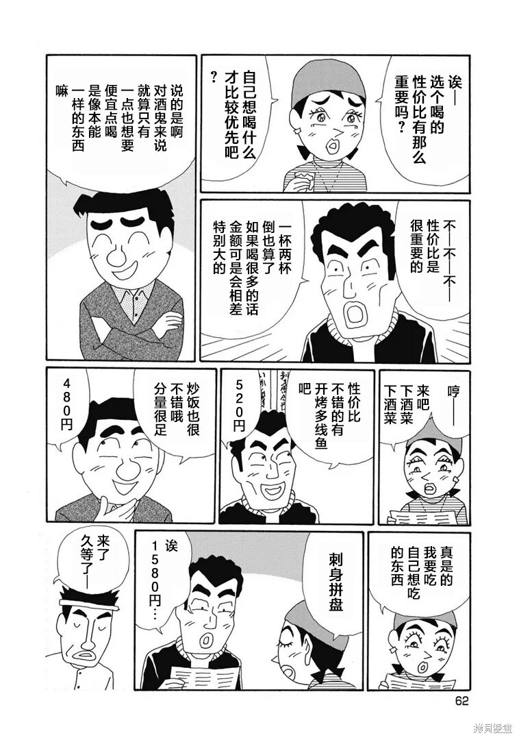 第1393话 第4页