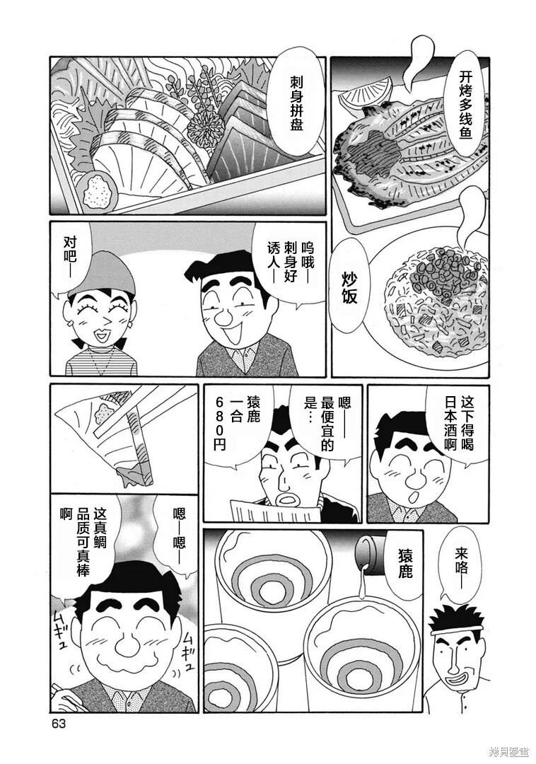 第1393话 第5页