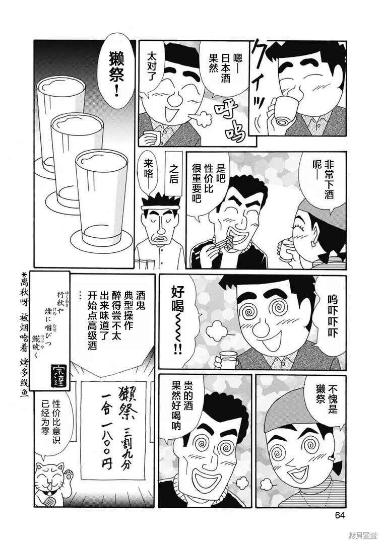 第1393话 第6页