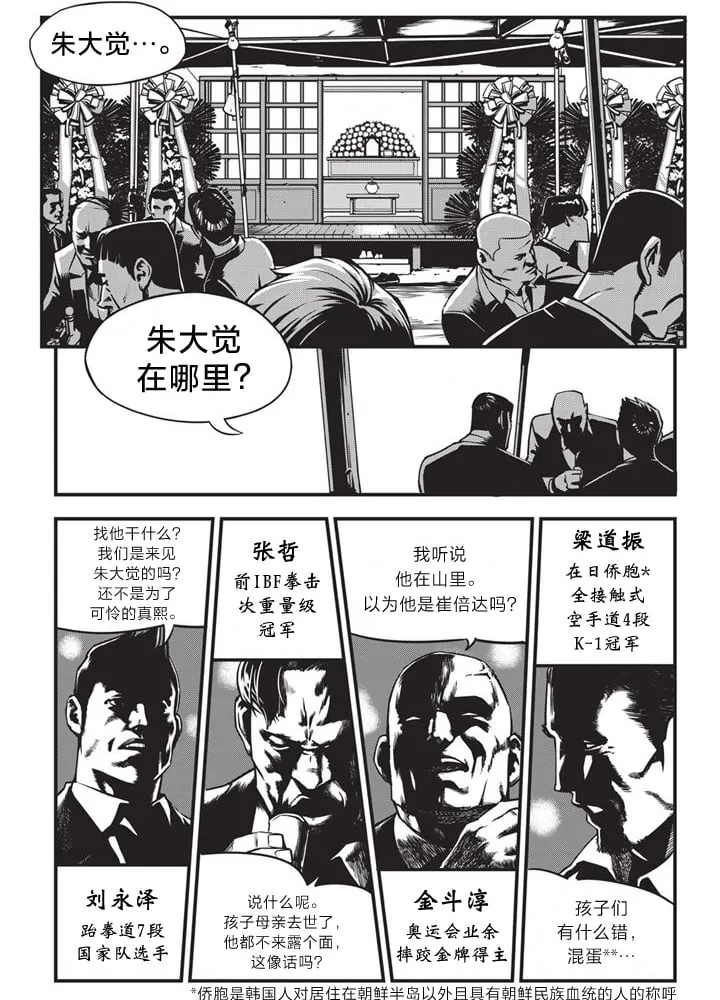 第01话 第2页