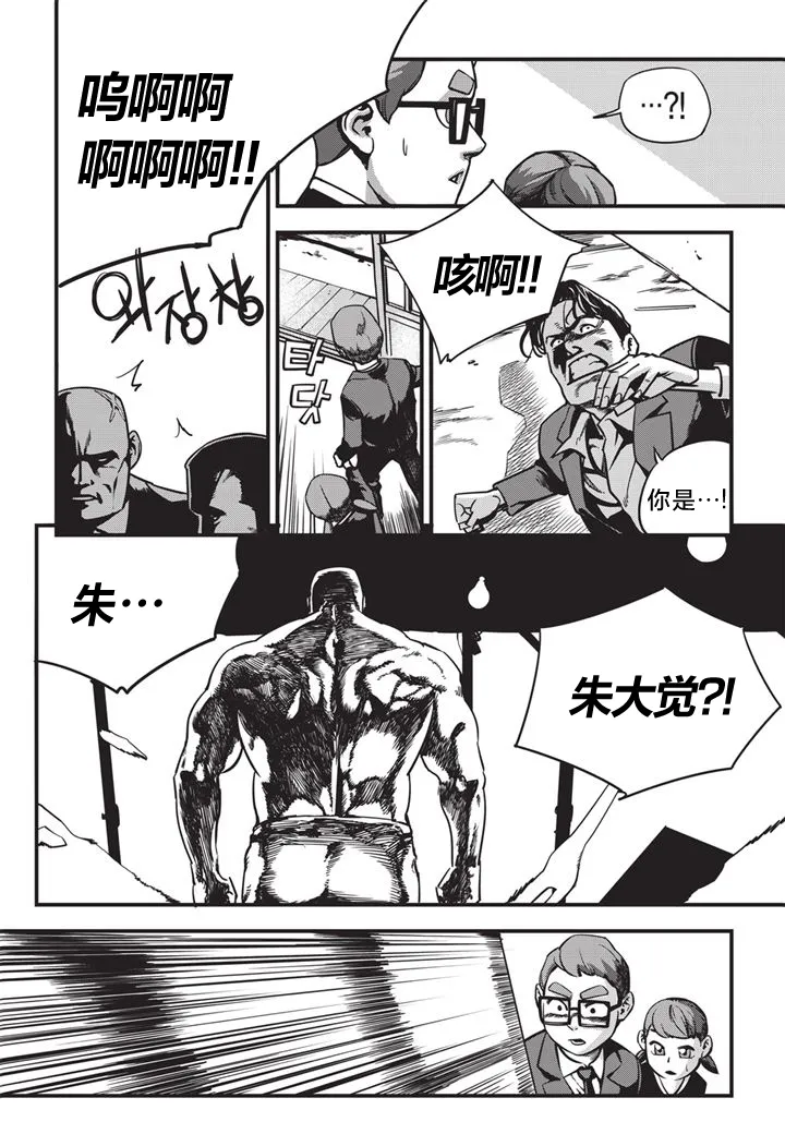 第01话 第3页