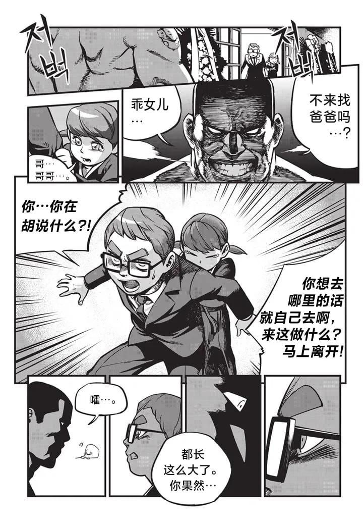 第01话 第6页