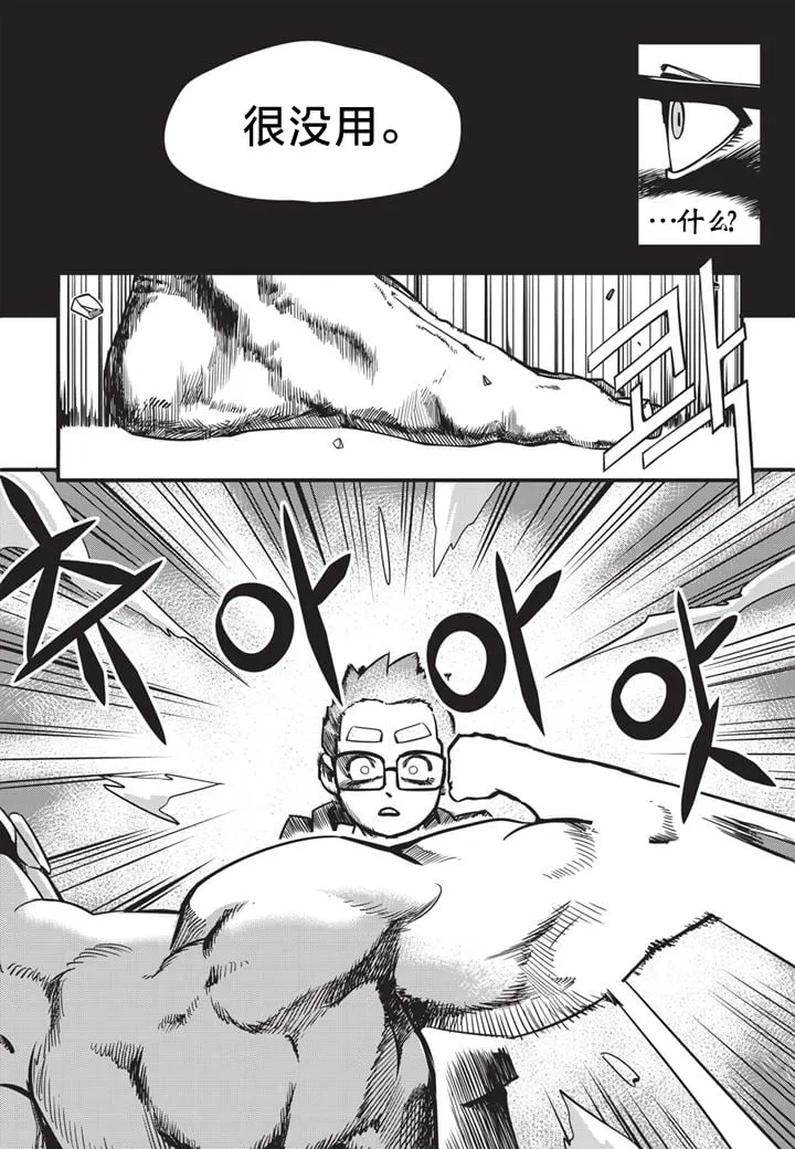 第01话 第7页