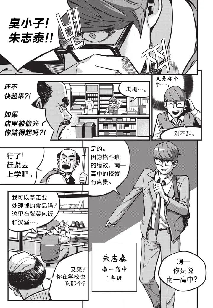 第01话 第8页