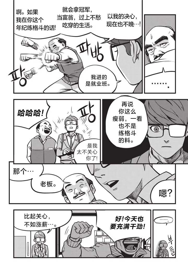 第01话 第9页