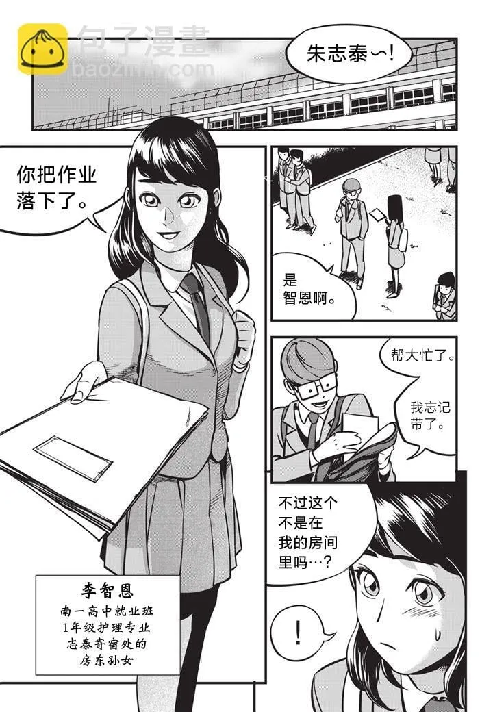 第01话 第10页