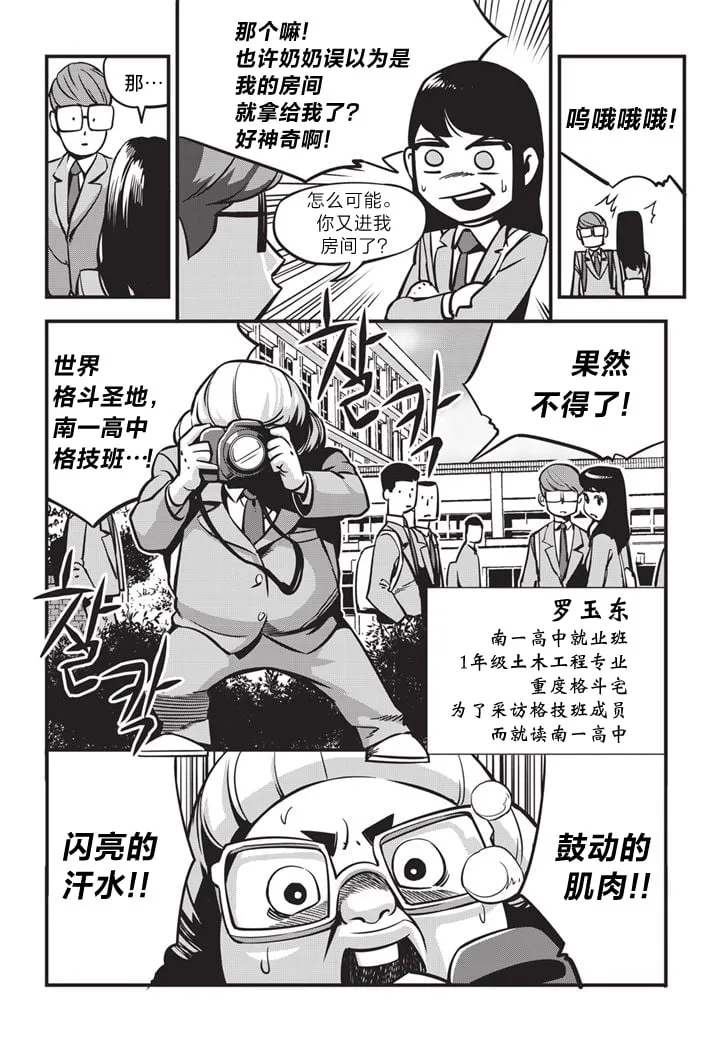 第01话 第11页