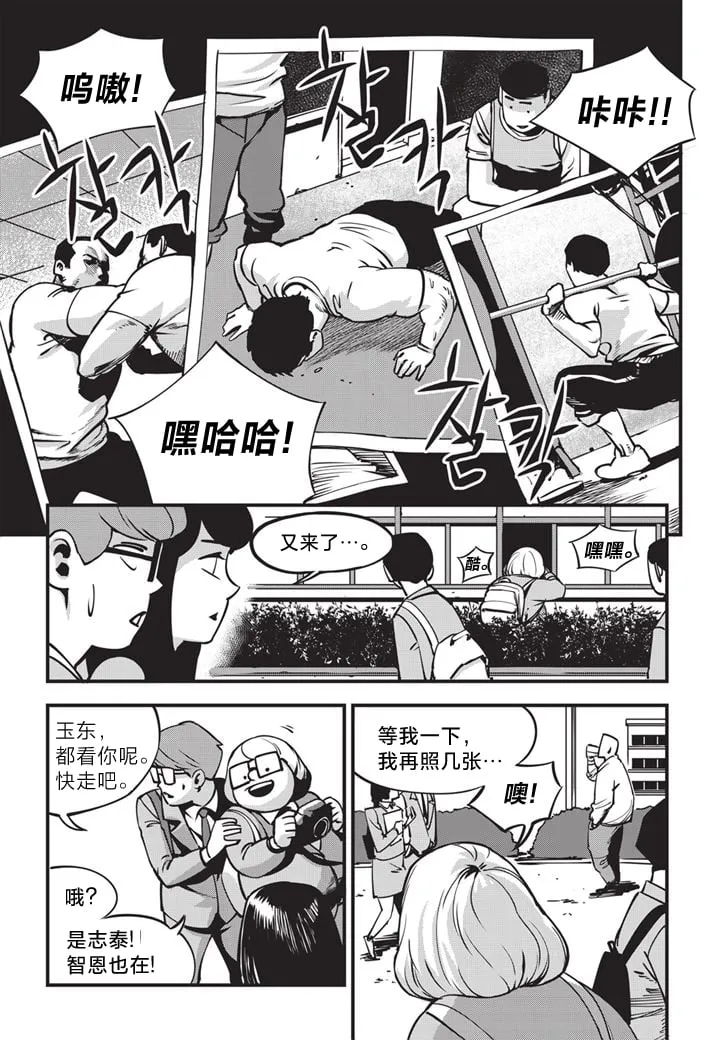 第01话 第12页