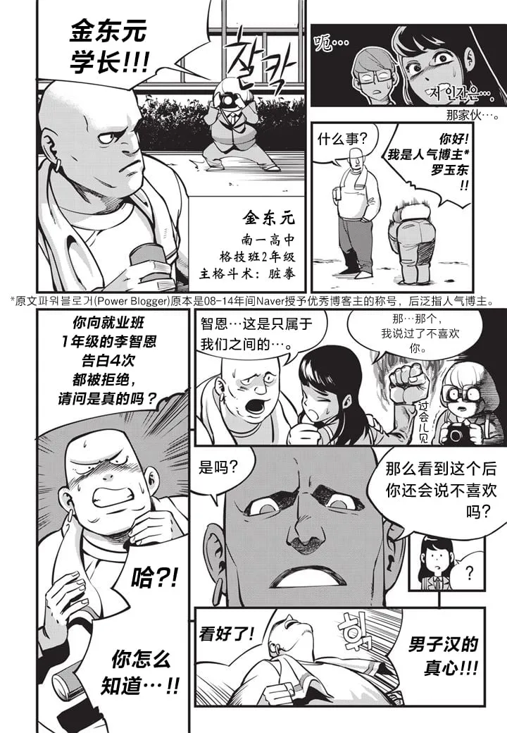 第01话 第13页