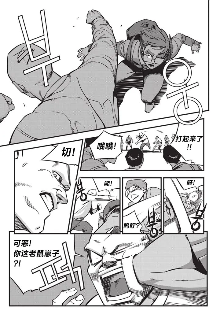 第01话 第16页