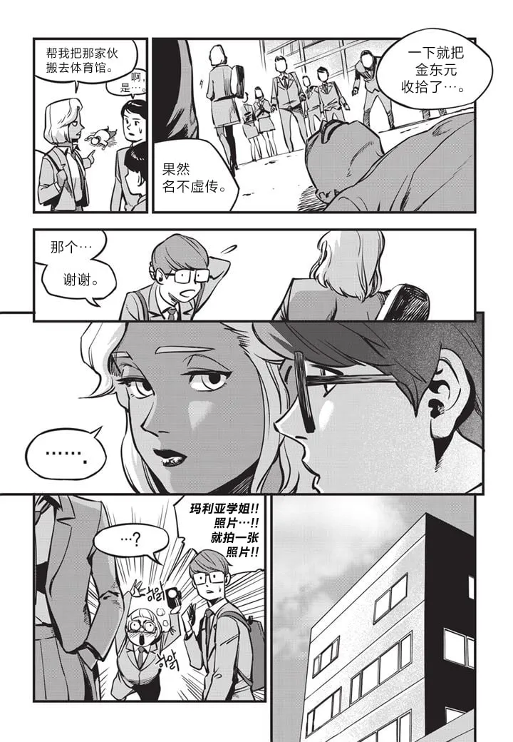第01话 第18页