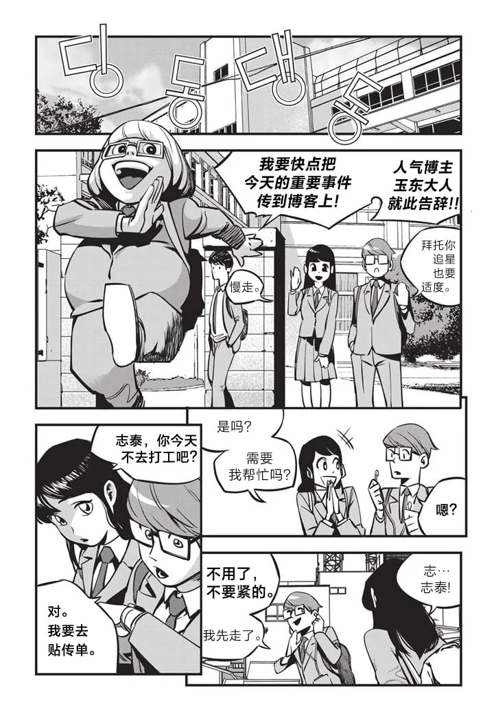 第01话 第20页