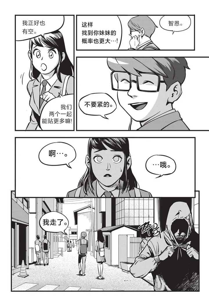 第01话 第21页