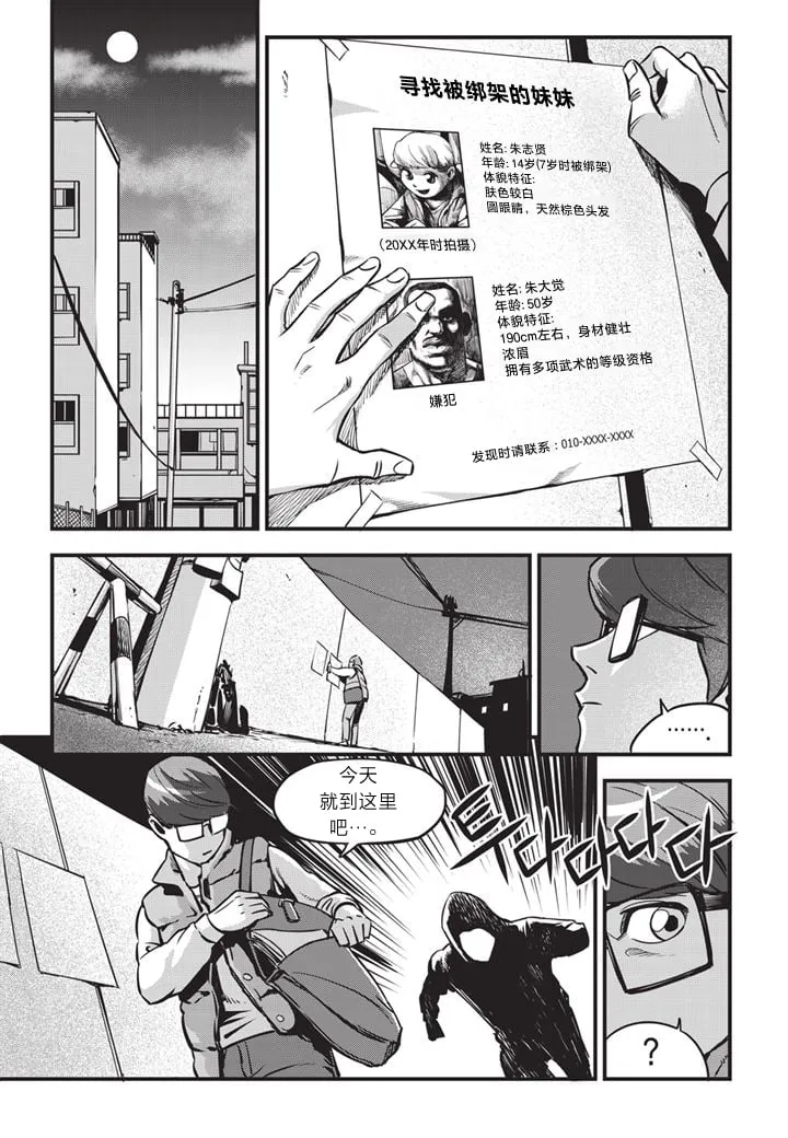 第01话 第22页