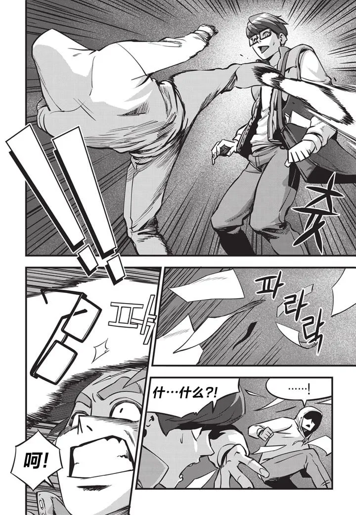 第01话 第23页