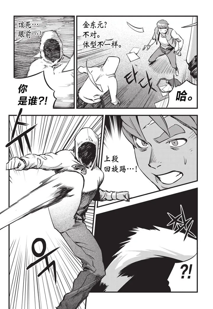 第01话 第24页