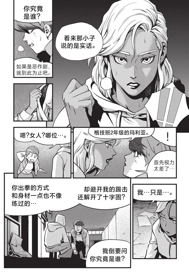 第01话 第28页
