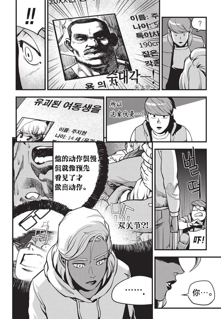 第01话 第29页