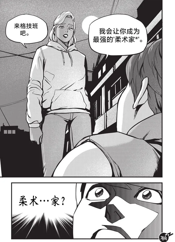 第01话 第30页