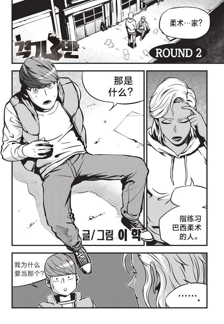 第01话 第31页