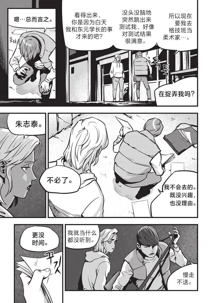 第02话 第2页