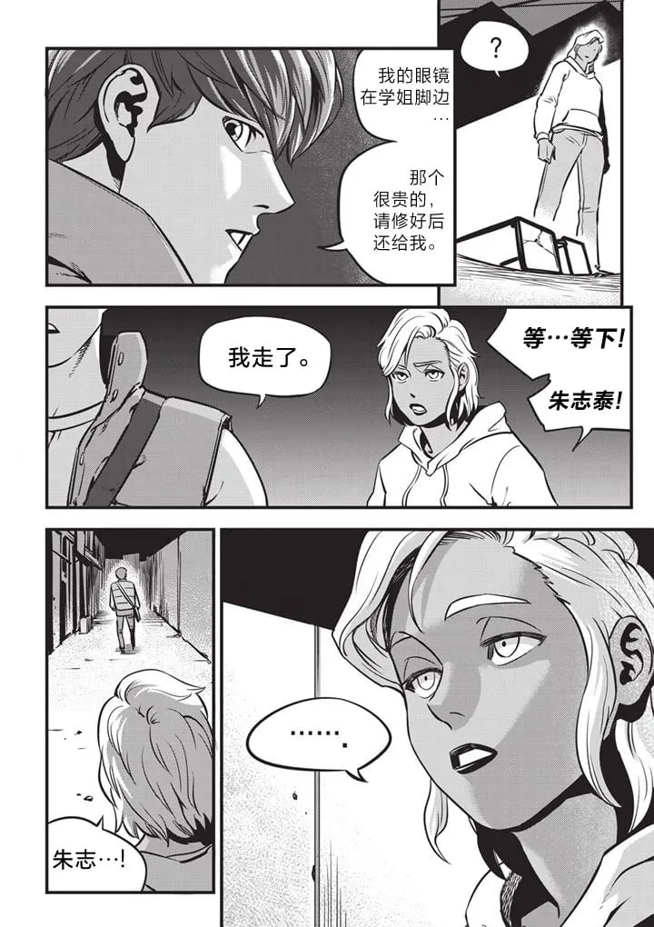 第02话 第3页
