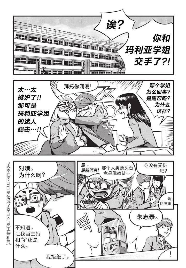 第02话 第4页