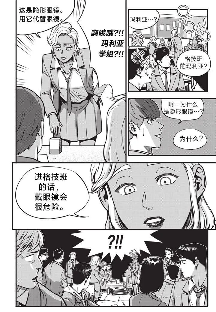 第02话 第5页