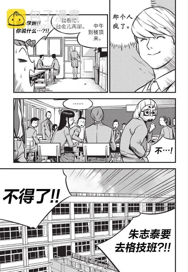 第02话 第6页