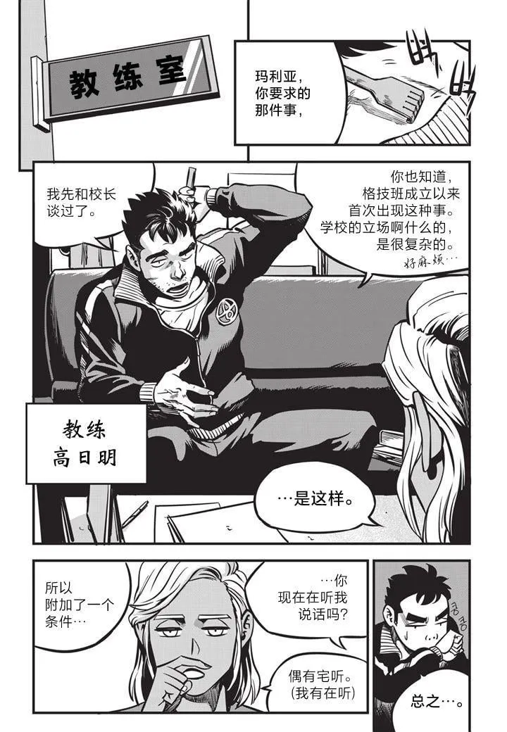 第02话 第7页