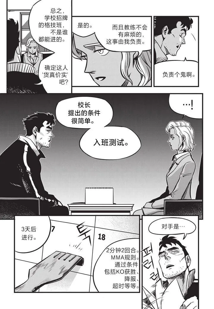 第02话 第8页