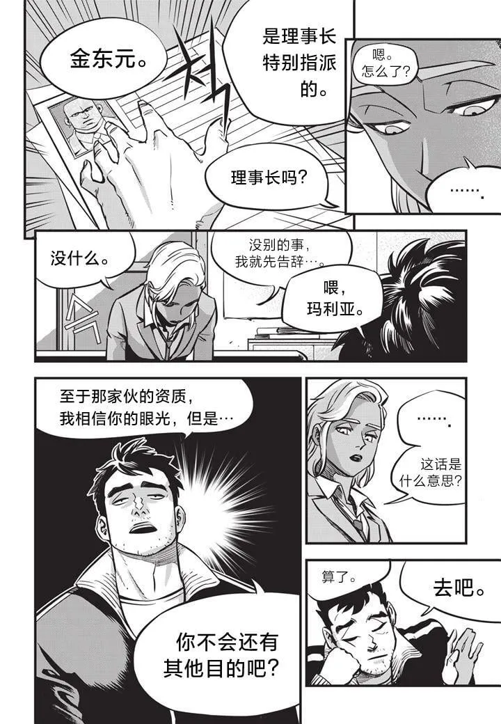 第02话 第9页