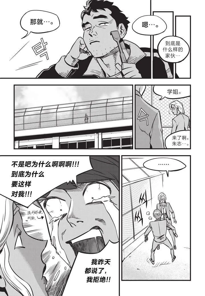 第02话 第10页