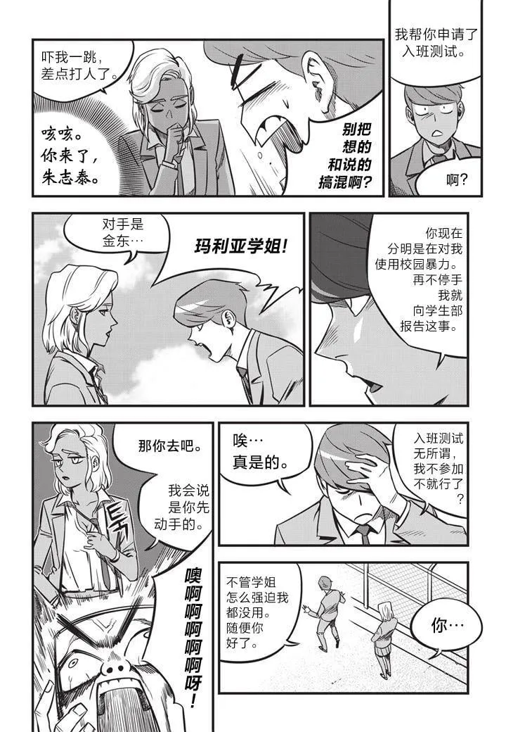 第02话 第11页